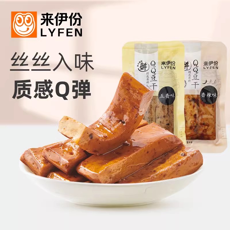 来伊份QQ豆干500g零食香辣五香味豆腐干素食豆制品小包散装来一份