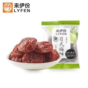 无核话梅肉青梅干果脯蜜饯酸甜休闲零食 小包装 梅饼散装 来伊份日式