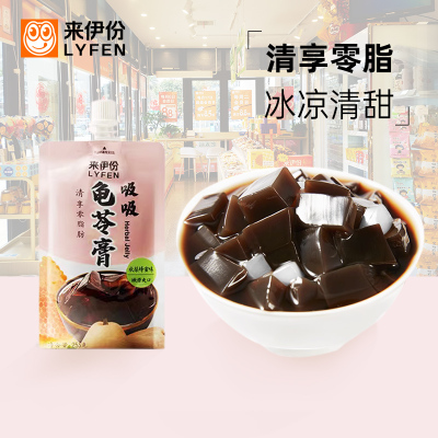 来伊份吸吸龟苓膏506g小包散称冰糖菊花味可吸果冻袋装零食来一份