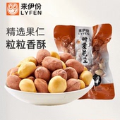 来伊份醉爱花生500g休闲零食炒货花生米下酒菜风味小吃小包散装