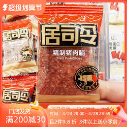 来伊份居司令猪肉脯250g小包装猪肉干马来西亚新加坡风味休闲零食
