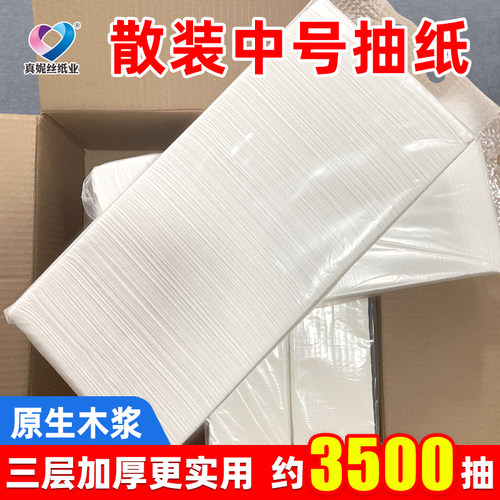酒店餐厅中号便宜实惠称重卫生纸