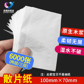 餐厅散装 长方形散片纸酒店外卖用餐巾纸饭店茶楼手帕卫生纸巾整箱