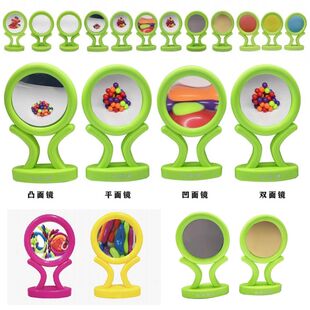 幼儿园儿童科学实验观察教玩具仿铜平面镜哈哈镜光学镜子组合透镜