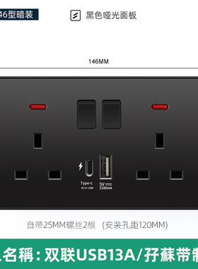 港澳版13A英式插蘇 18W3.1Atype-c快充英标孖蘇方脚三孔插座面板