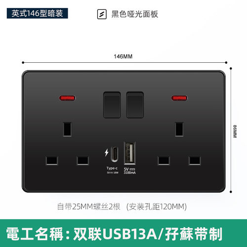 港澳版13A英式插蘇18W3.1Atype-c