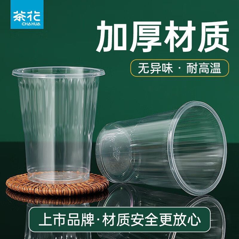 一次性杯子塑料水杯航空杯加厚家用饮料杯透明卫生