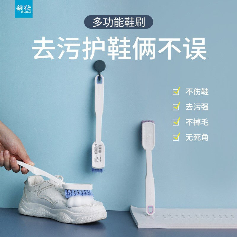 茶花鞋刷子家用不伤鞋多功能长柄鞋刷清洁刷缝隙硬毛刷子批发,居家日用,鞋刷/鞋擦,淘宝优惠券,粉丝福利购,淘宝优惠卷