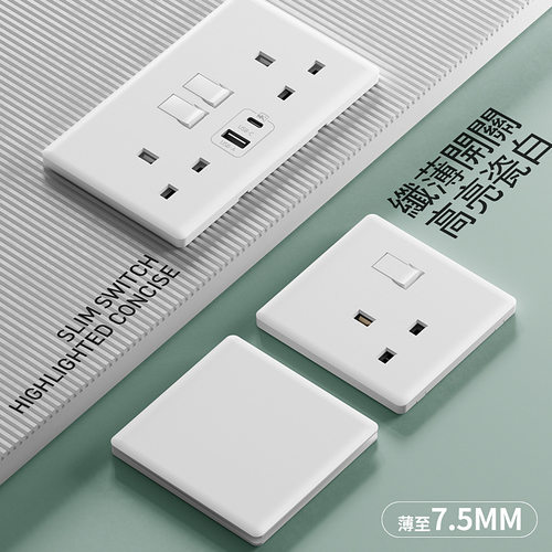 港澳版13A英式插座带USB快充type
