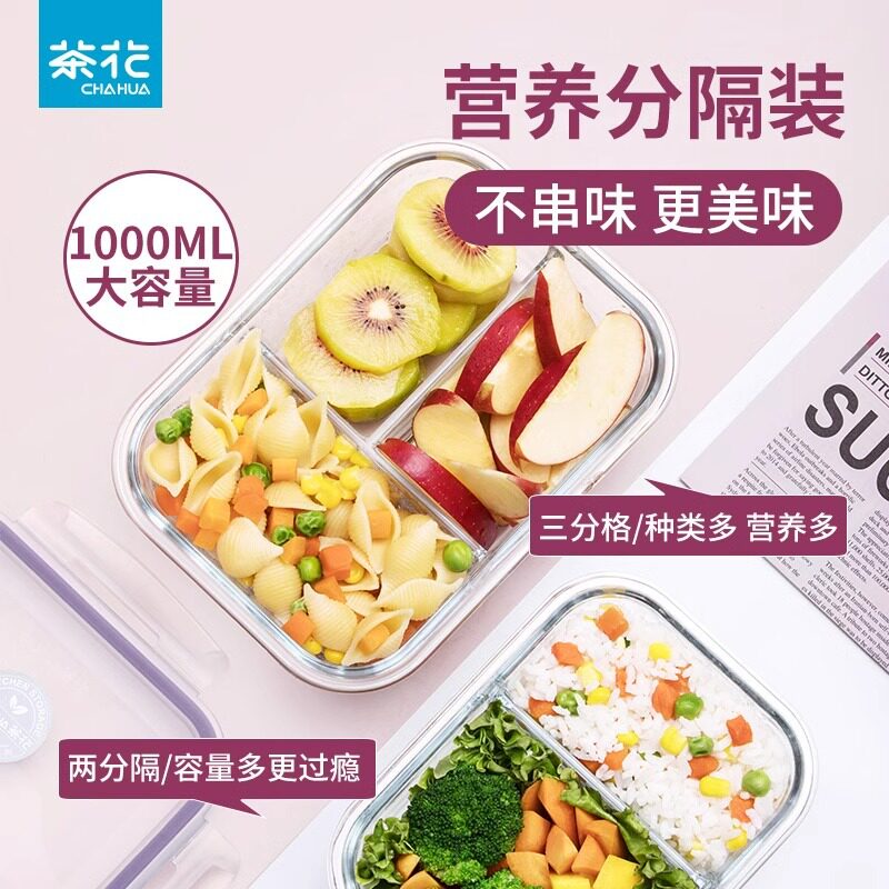 茶花晶格玻璃饭盒硼硅玻璃分格隔图片