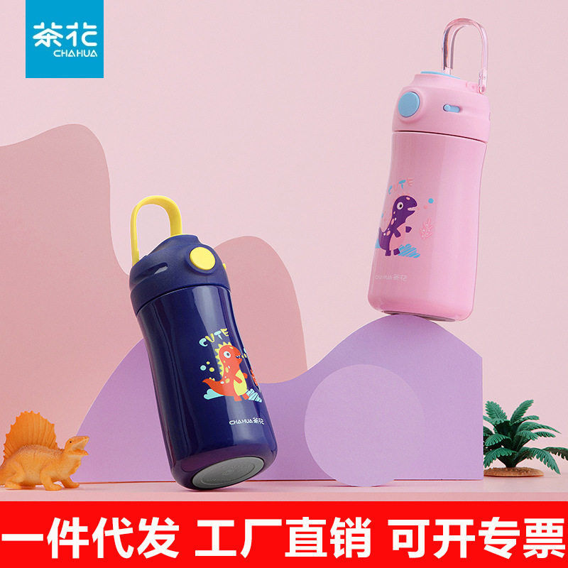茶花儿童保温杯带吸管男女两用水
