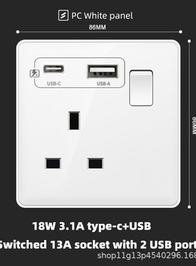 港澳版13A英式插蘇 英标方脚18W3.1Atype-c快充三孔插座面板86型