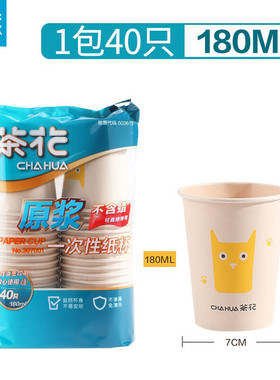 茶花一次性纸杯家用加厚纸杯子商用办公室咖啡水杯307001/307002