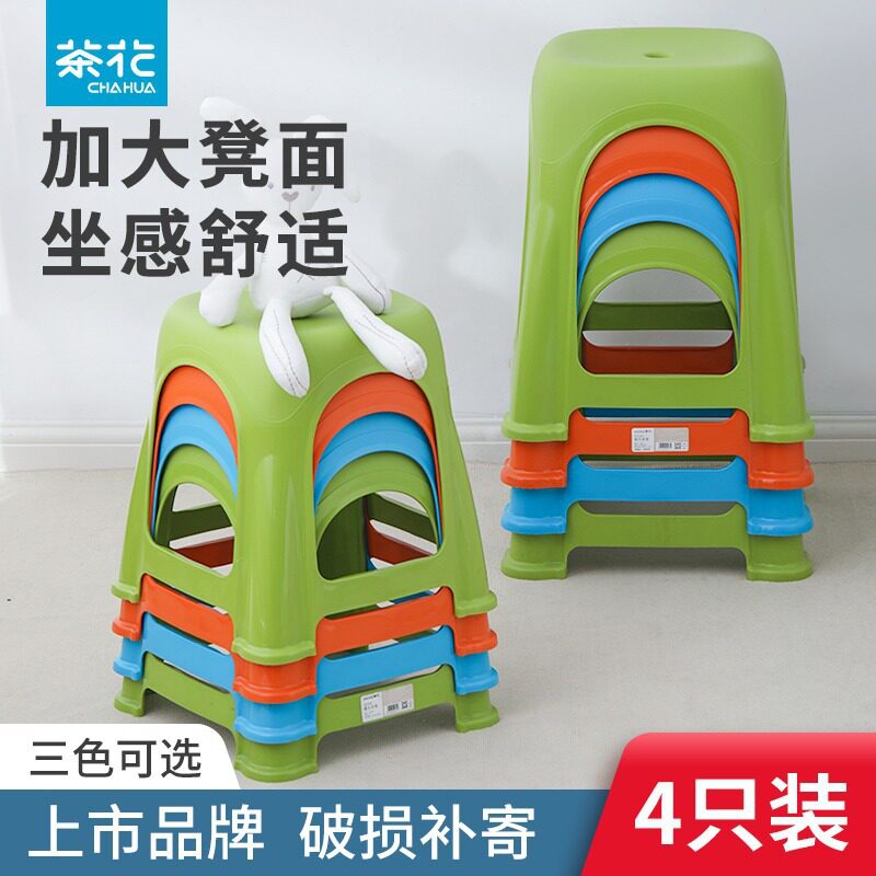 茶花爱乐凳加厚成人塑料椅方凳家用塑料凳厨房家居加厚46cm