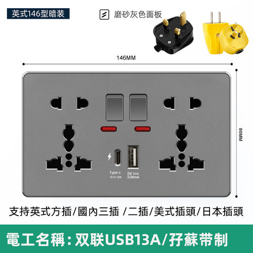 港澳版13A英式18W3.1Atype-c快充