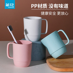 茶花美刻马克杯350ml漱口杯简约刷牙杯 塑料口杯洗漱杯