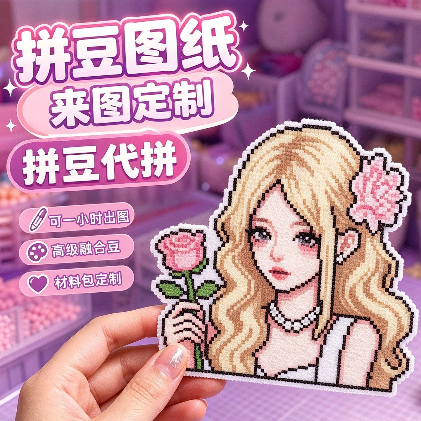拼豆定制代拼成品diy二次元真人动漫Q版冰箱贴钥匙扣情侣挂墙手工