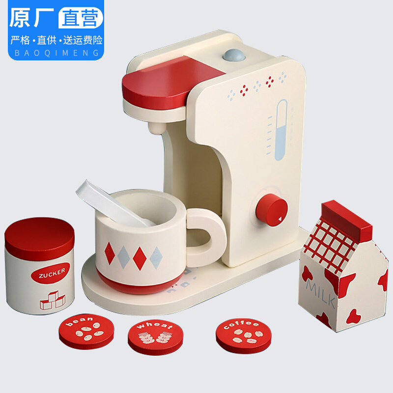 儿童宝宝过家家玩具烤面包机迷你咖啡机益智网红木制木质女孩礼物