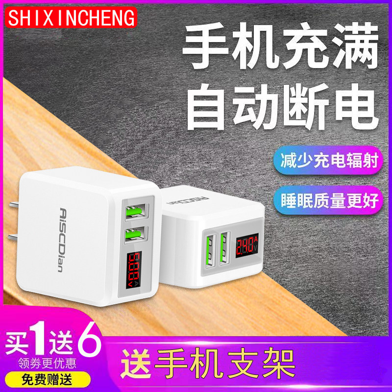 智能数显手机充电器头安卓充电器头快充自动断电适用苹果华为oppo在类目 3C数码配件, 手机配件, 手机充电器中 - 来自Buy2taobao.com提供专业的淘宝代购服务