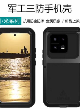 小米15手机壳新款13个性简约10金属硅胶全包镜头14pro高级感15pro防摔小米11三防14潮牌男女款17promax保护壳