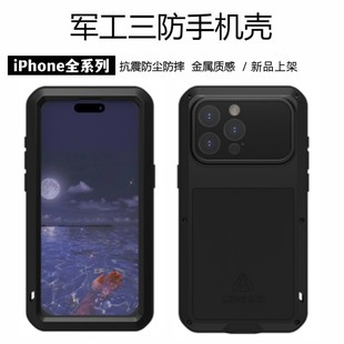 苹果14镜头全包13mini防摔15pro新款 适用iphone15手机壳金属硅胶简约个性 14plus加厚三防15promax潮男保护套