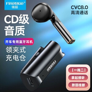车载蓝牙耳机无线单耳高音质降噪智能司机开车专用带底座超长待机