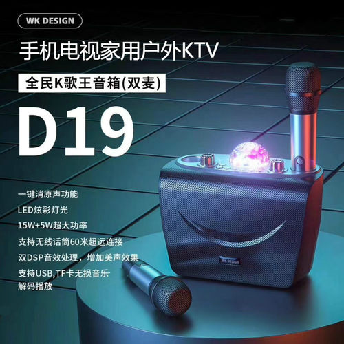 移动ktv一体唱歌机神器蓝牙音响