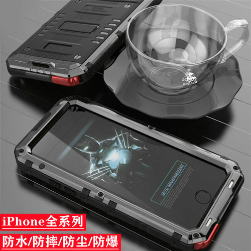 苹果四防金属硅胶全包防水手机壳