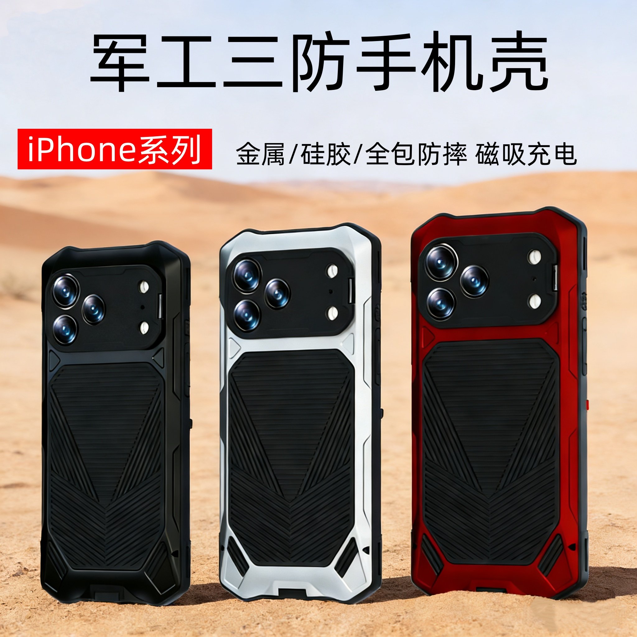 适用iPhone17手机壳新款个性创意苹果17镜头全包防摔磁吸17pro潮牌男女款一体玻璃带支架17promax三防保护壳