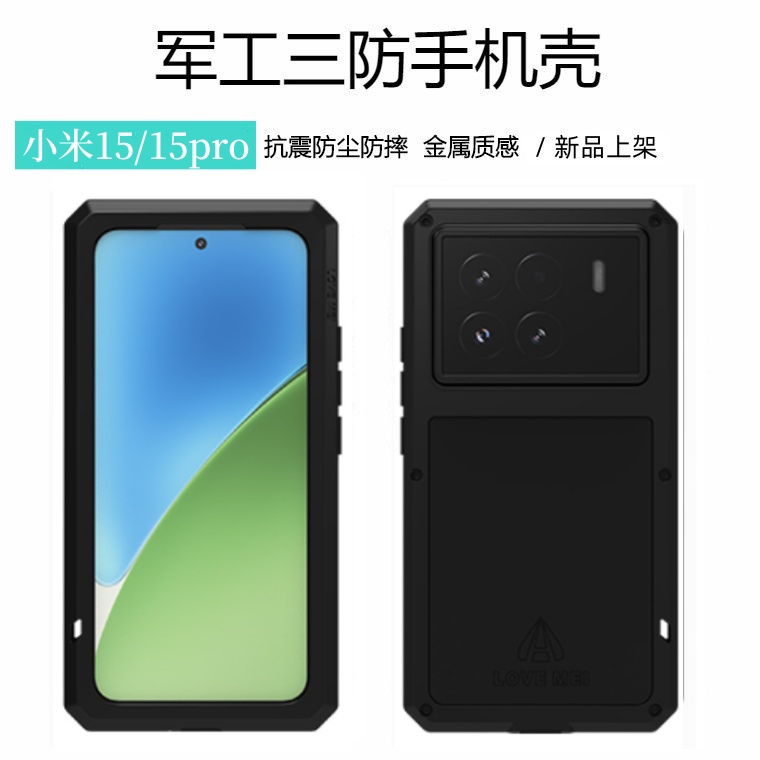 适用小米15pro手机壳金属硅胶15镜头全包防摔mi14简约14pro潮牌13男女款15三防13pro带挂绳保护套新款高级感
