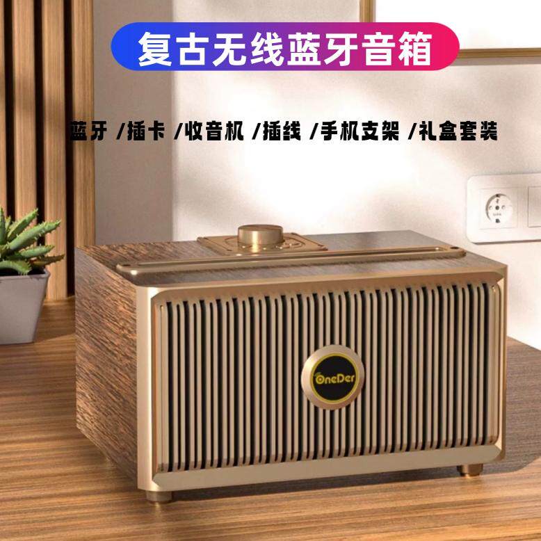 复古无线蓝牙音箱家新款桌面便携收音机插卡送礼生日礼物小型音箱