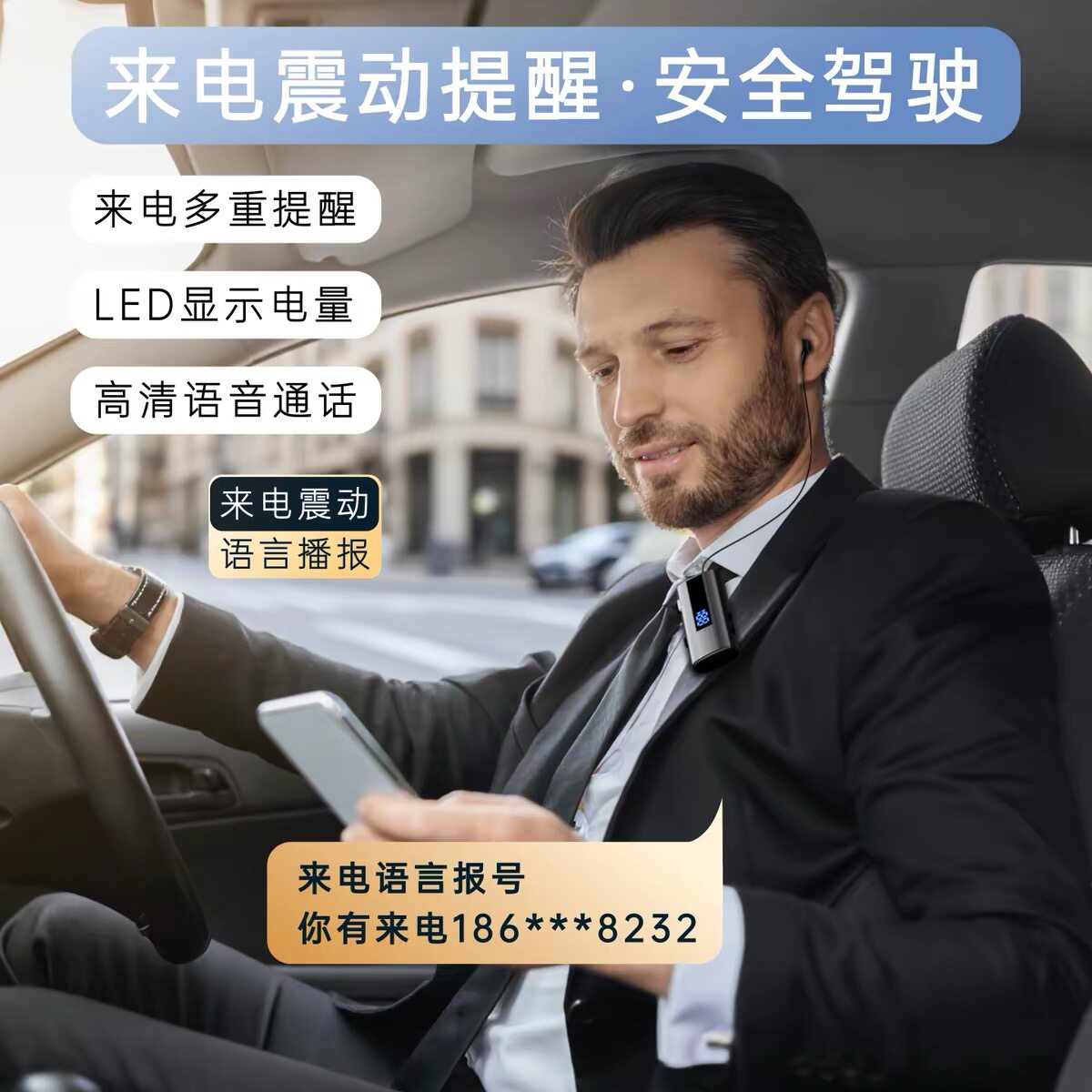 超长待机入耳式开车专用防风耳机