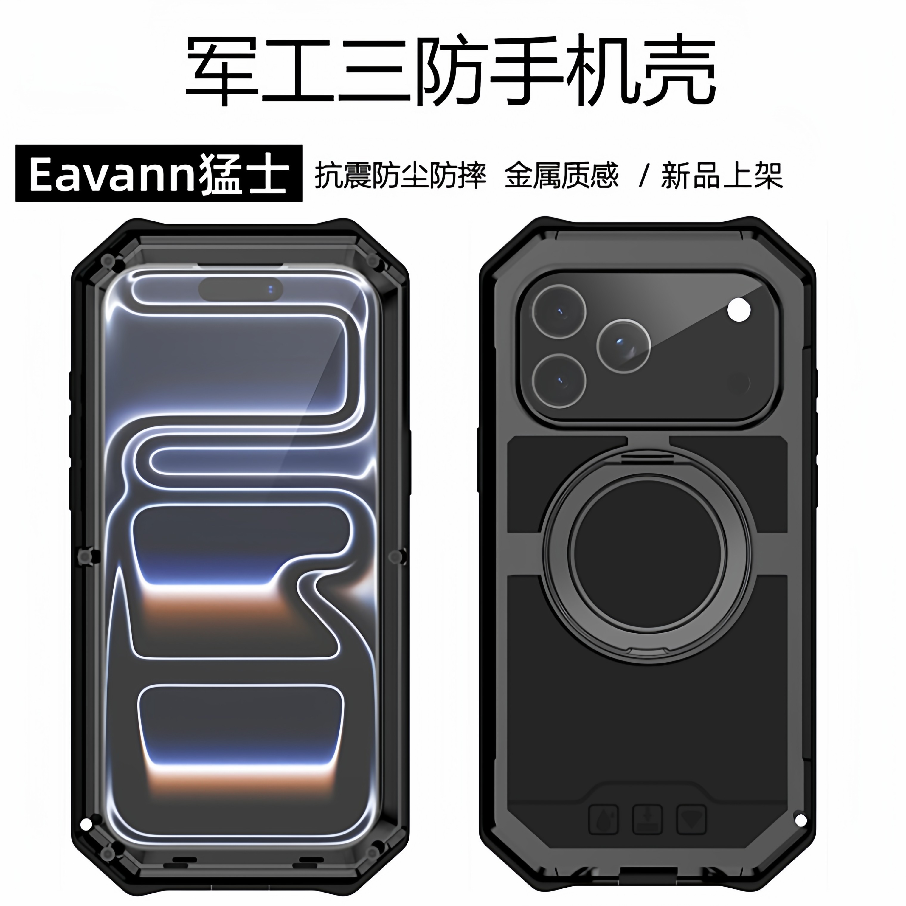 iPhone17promax手机壳个性创意磁吸充电金属硅胶镜头拍照按键全包防摔苹果17promax三防一体钢化膜新款保护套