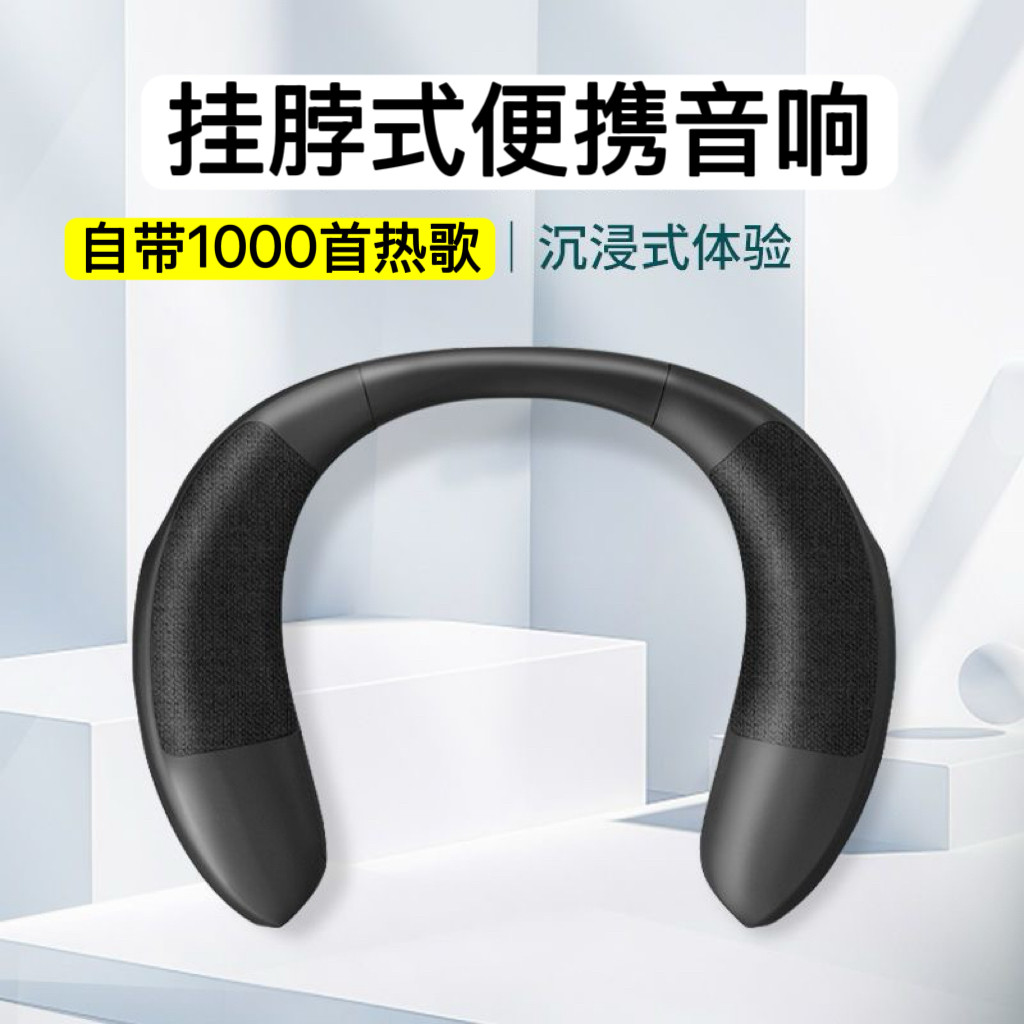 无线蓝牙音箱挂脖式插卡新款降噪挂颈式防水双喇叭便携不入耳音响