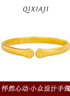 新款古法金小猫咪脚印手镯