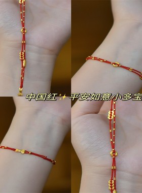 新中式平安如意中国红福牌手绳