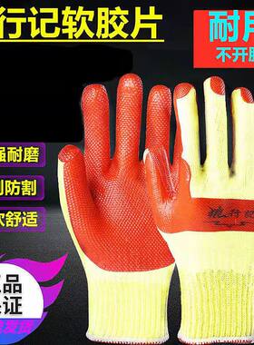 狼行记手套劳保十指佳人软胶钢筋