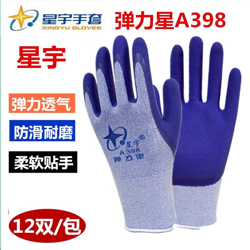 星宇防滑耐磨柔软常规