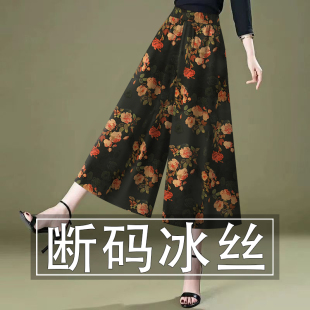 裙裤 高档妈妈冰丝阔腿七分裤 宽松薄款 休闲裤 女 女秋上新垂感韩版