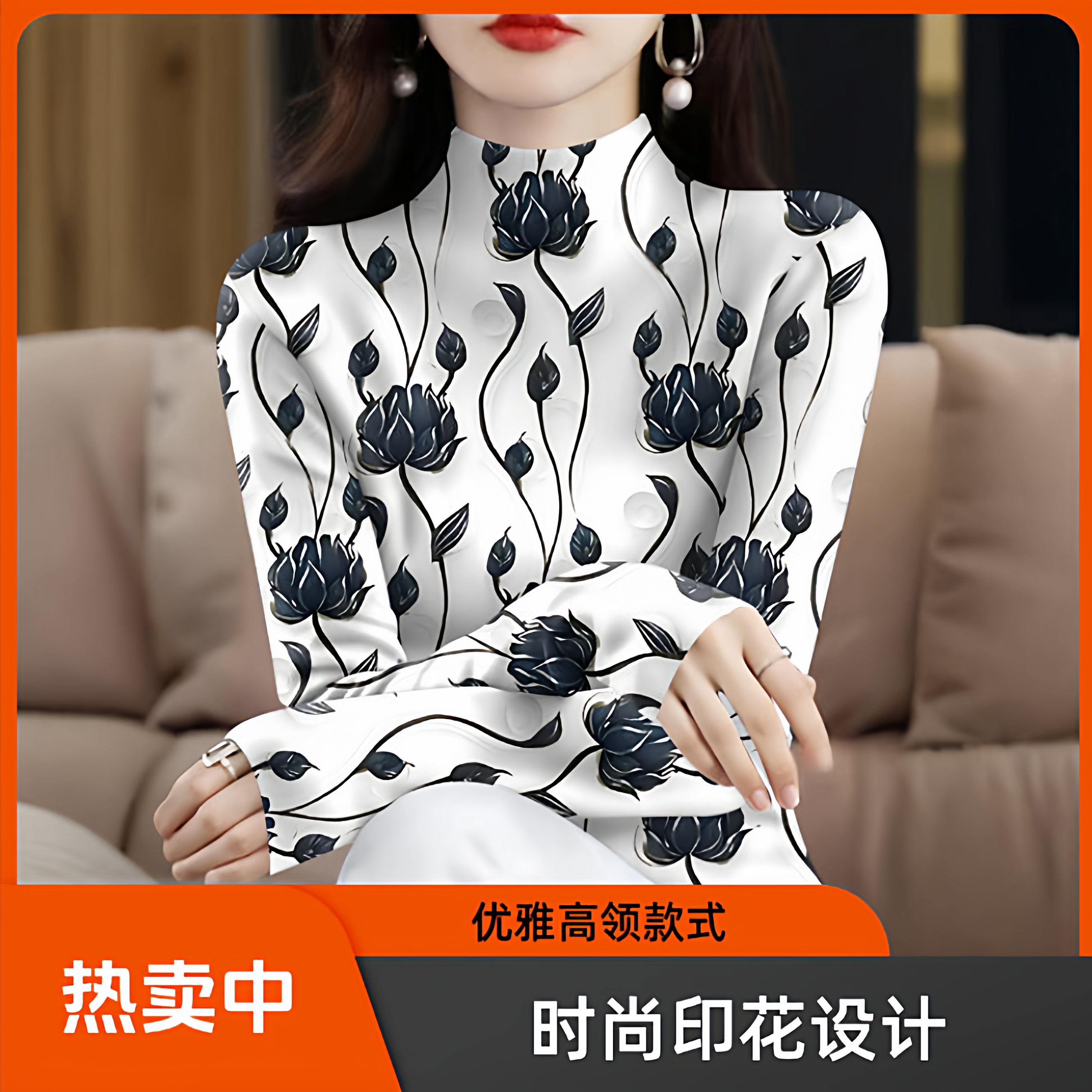 半高领气质百搭秋装女领长袖打底衫新款内搭外穿印花遮肚T恤女