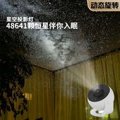 超清星空投影仪浪漫星空卧室天花满天星高级便宜生日送礼儿童玩具