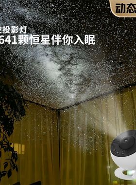 超清星空投影仪浪漫星空卧室天花满天星高级便宜生日送礼儿童玩具