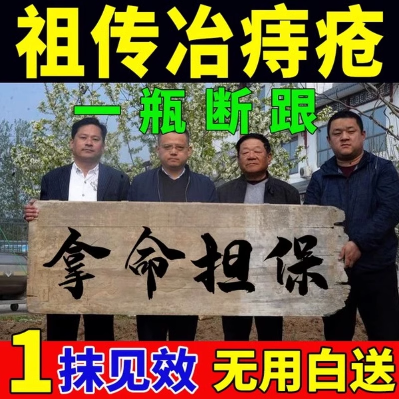 痔疮膏消肉球去内外痔便血肛裂止肿痛混合痣凝胶正品排行榜第一名