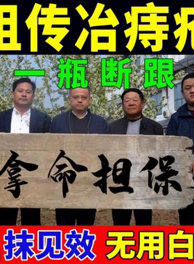 痔疮膏消肉球去内外痔便血肛裂止肿痛混合痣凝胶正品排行榜第一名