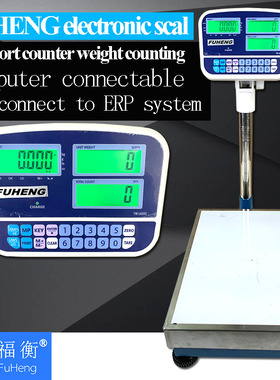 FUHENG electronic scale precisely connected to computer