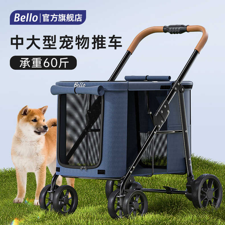 Bello宠物推车柯基中大型犬法斗外出车轻便可折叠柴犬大空间60斤
