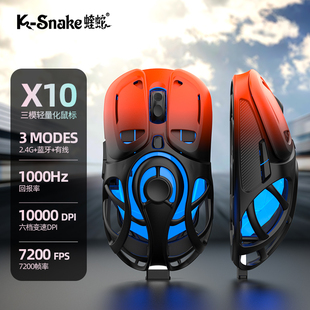 蝰蛇无线蓝牙三模鼠标发光镂空科技感电竞游戏鼠标1K回报率充电款