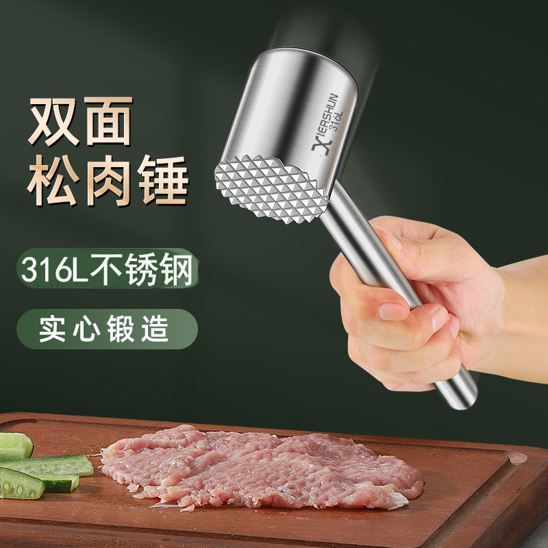 316L不锈钢松肉锤家用敲牛排嫩肉