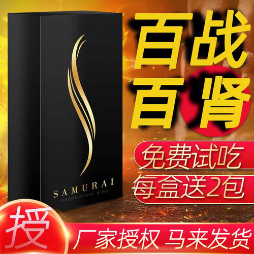 马来西亚小黑SAMURAI黑武士能量滋补精力男性成人天然植物提取