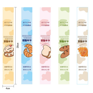 新款绿豆烘焙贴标享受冲向美味芝士寿司轻食面包盒子烘焙封口贴